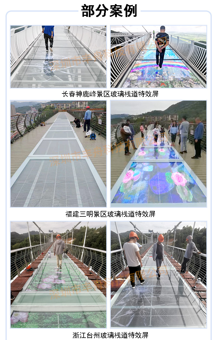 玻璃棧道案例